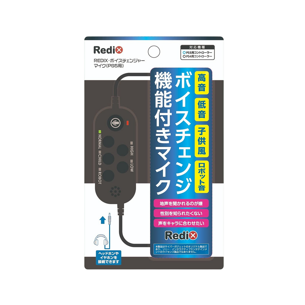 Redix Voice Changer