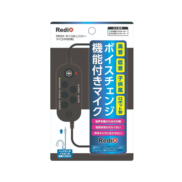 Redix Voice Changer